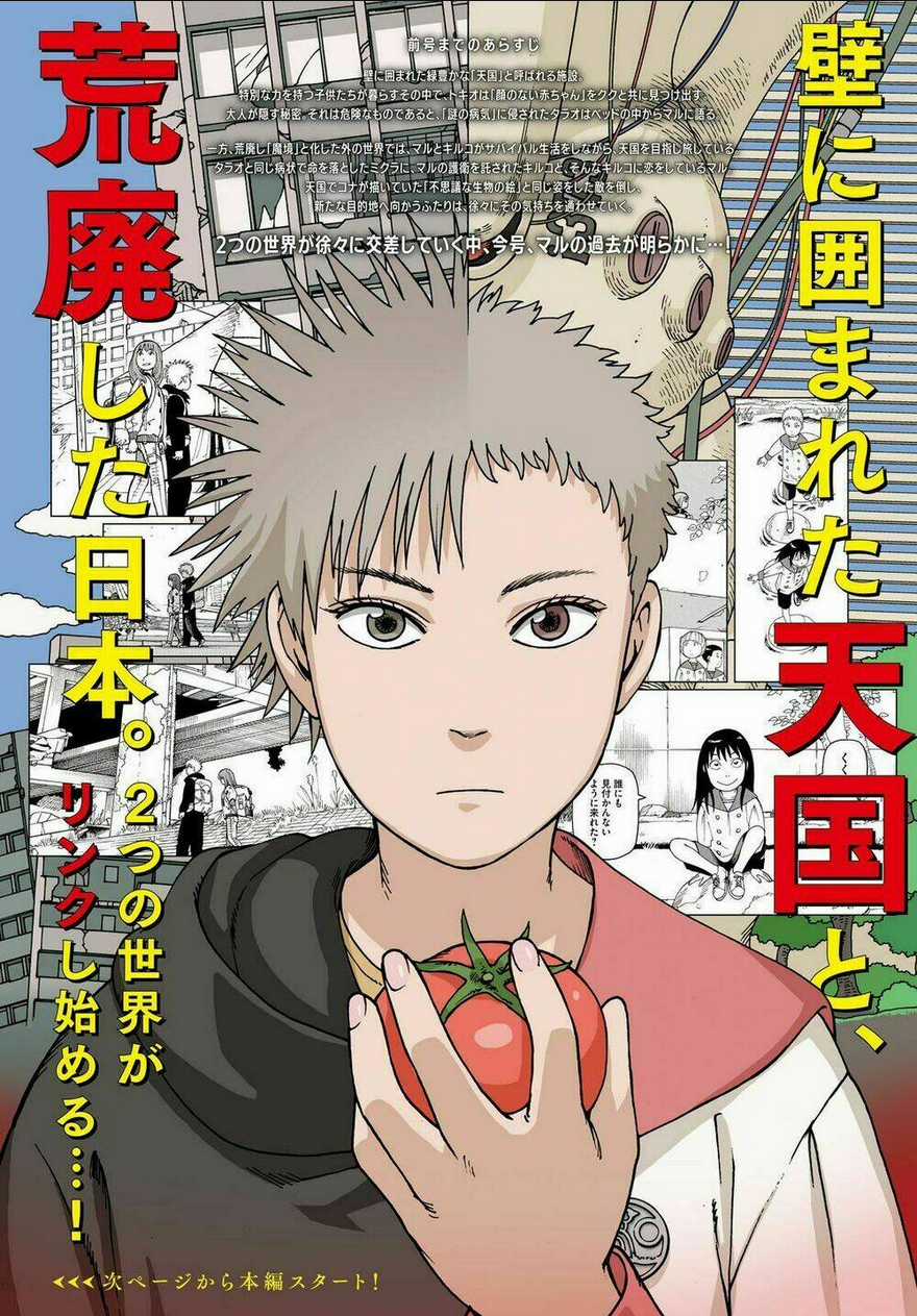 Tengoku Daimakyou - Chapter 14 - Trang 4