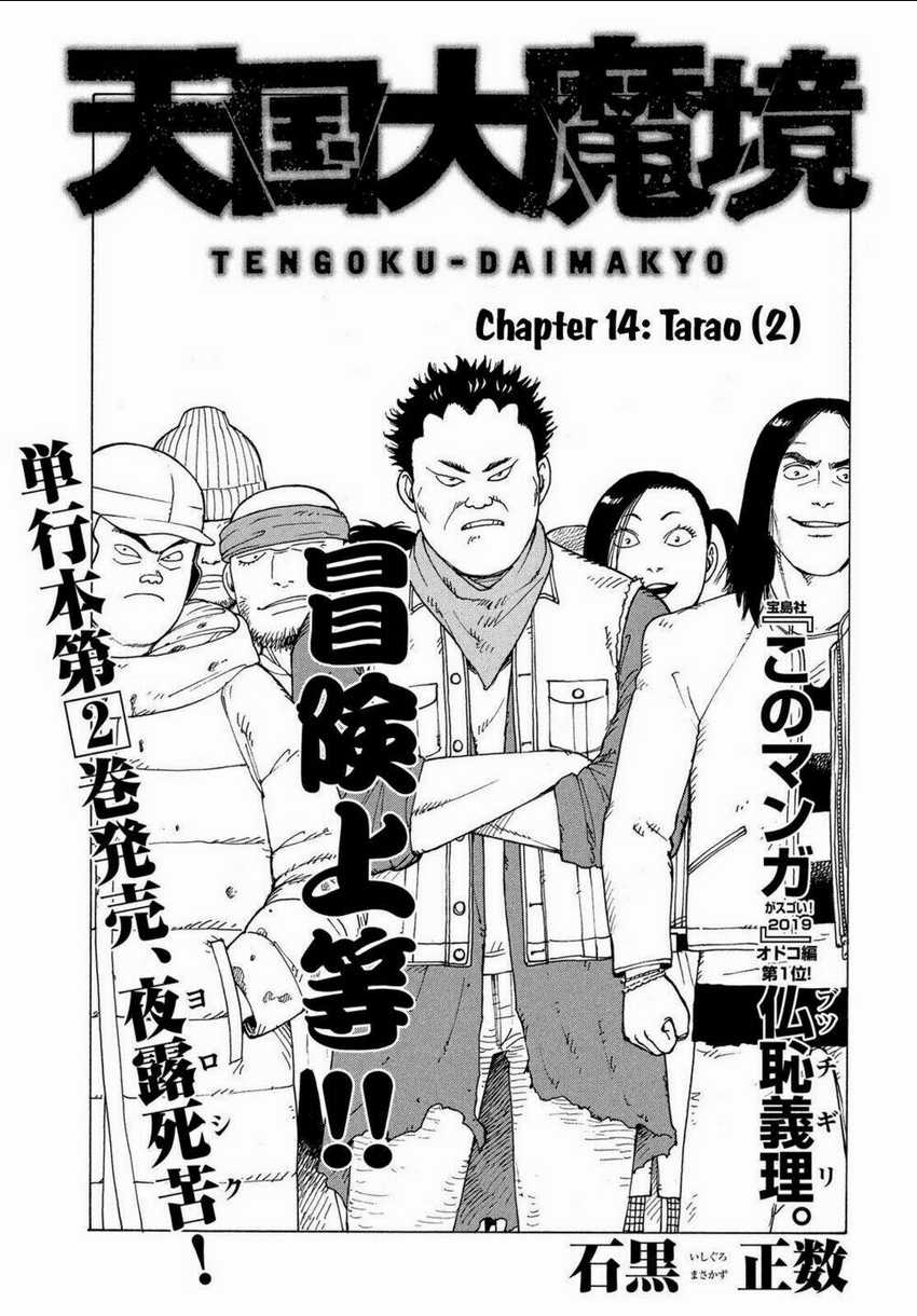 Tengoku Daimakyou - Chapter 14 - Trang 5