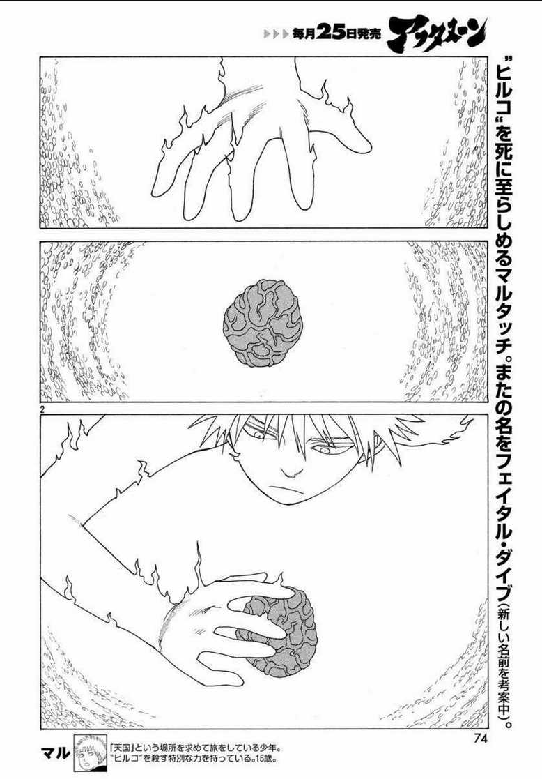 Tengoku Daimakyou - Chapter 21 - Trang 4