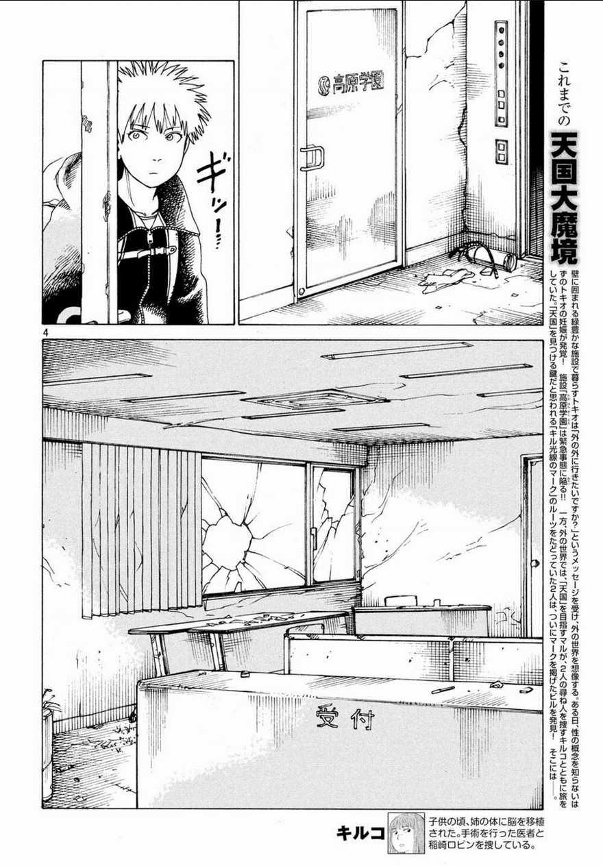 Tengoku Daimakyou - Chapter 26 - Trang 4