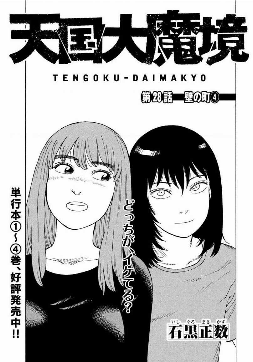 Tengoku Daimakyou - Chapter 28 - Trang 1