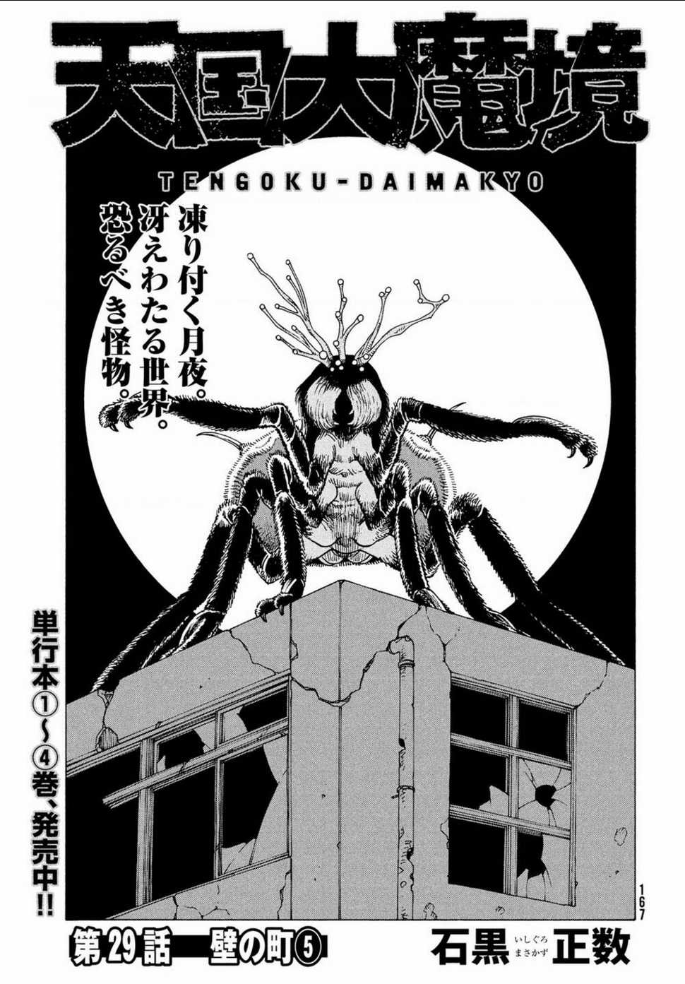 Tengoku Daimakyou - Chapter 29 - Trang 1