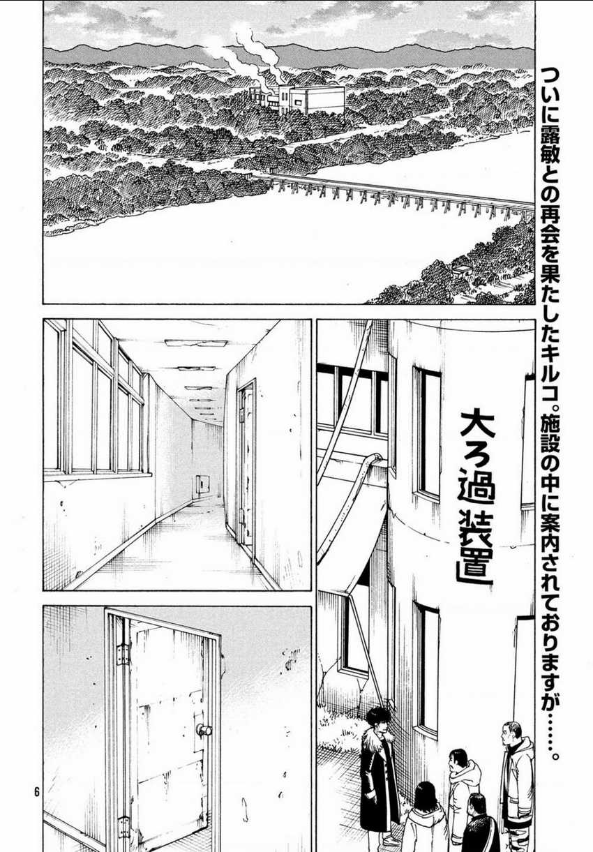 Tengoku Daimakyou - Chapter 32 - Trang 5