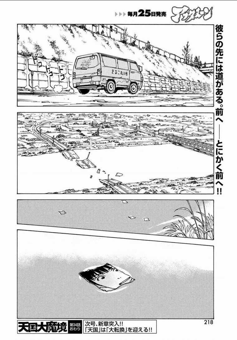 Tengoku Daimakyou - Chapter 34 - Trang 34