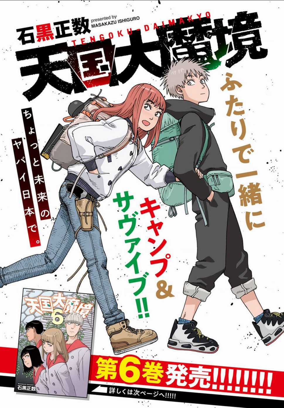 Tengoku Daimakyou - Chapter 38 - Trang 1