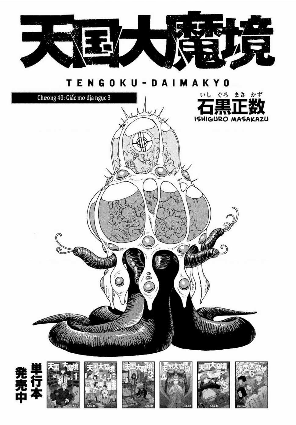 Tengoku Daimakyou - Chapter 40 - Trang 1