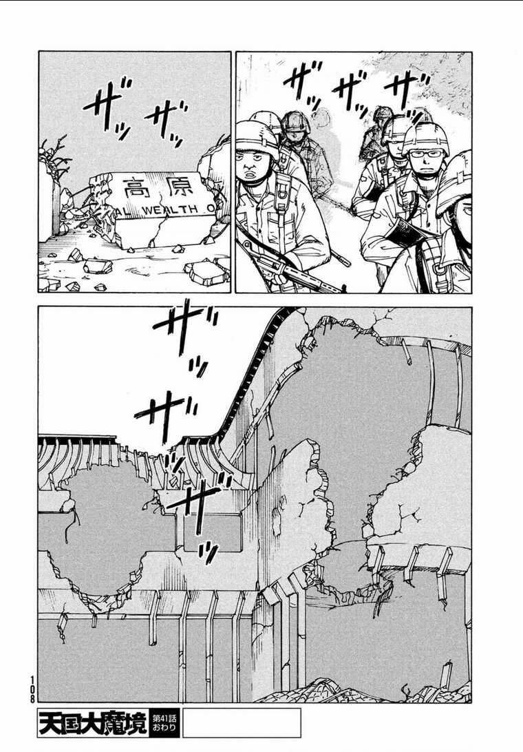 Tengoku Daimakyou - Chapter 41 - Trang 32