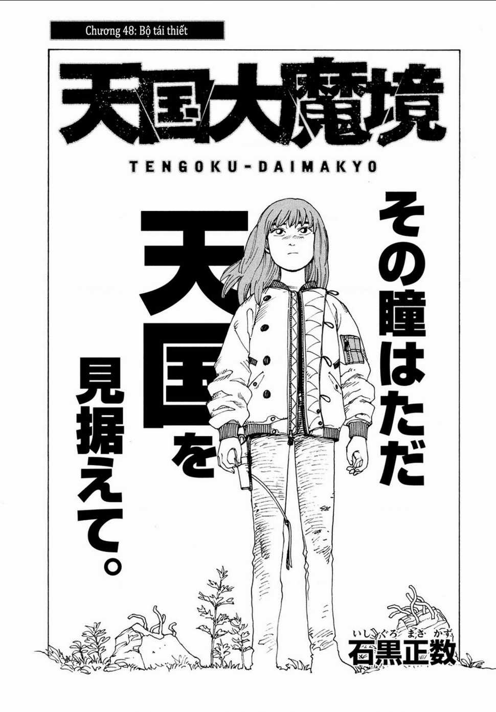 Tengoku Daimakyou - Chapter 48 - Trang 1