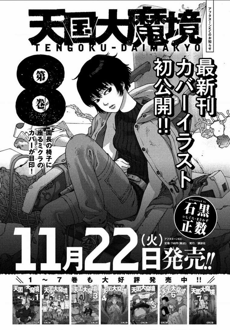 Tengoku Daimakyou - Chapter 49 - Trang 38