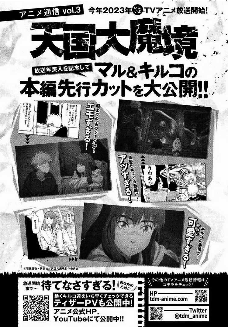 Tengoku Daimakyou - Chapter 52 - Trang 33