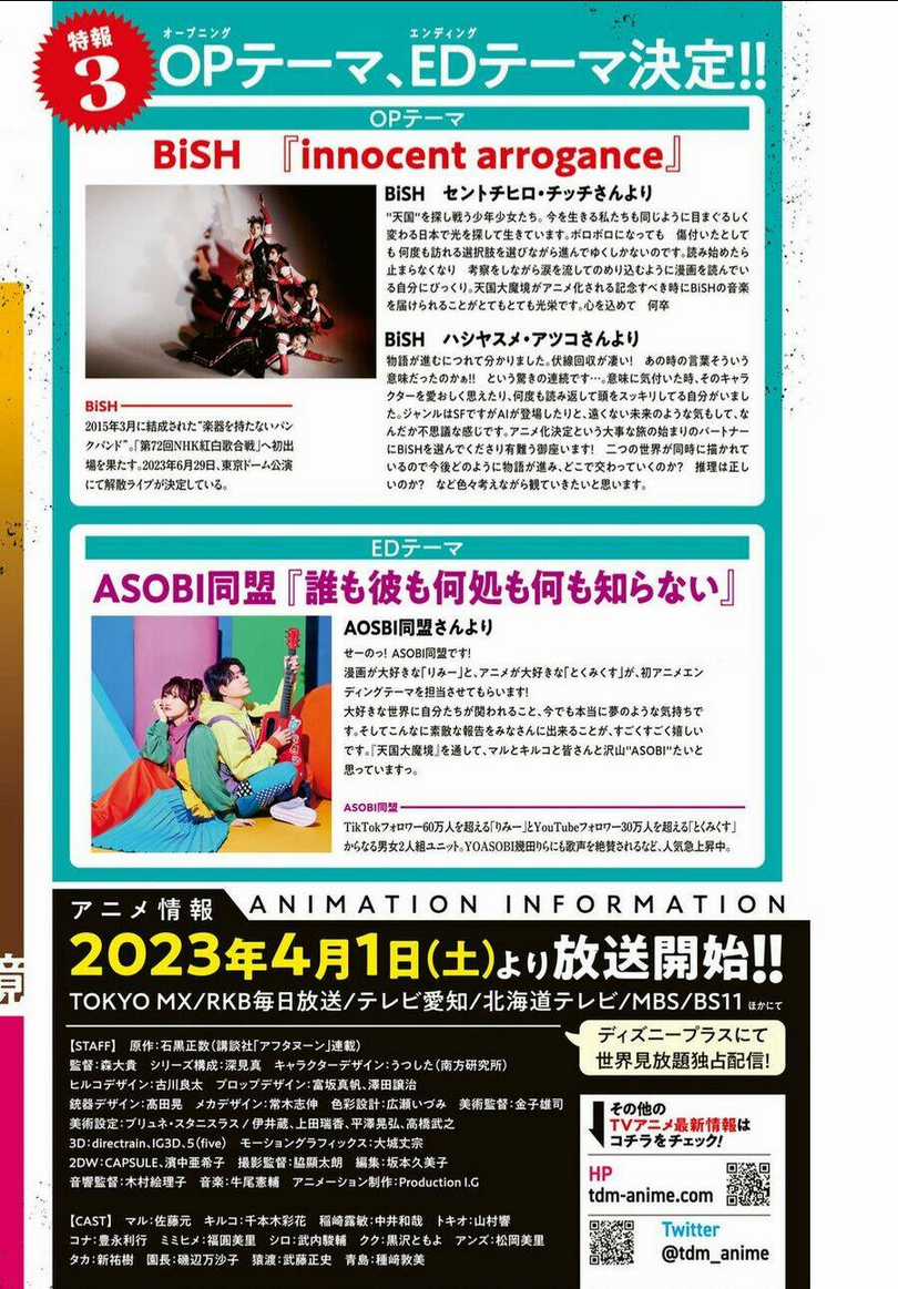 Tengoku Daimakyou - Chapter 53 - Trang 3