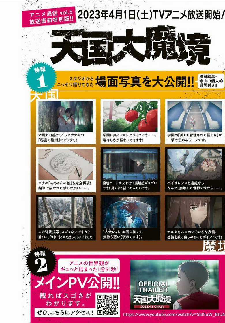 Tengoku Daimakyou - Chapter 53 - Trang 4