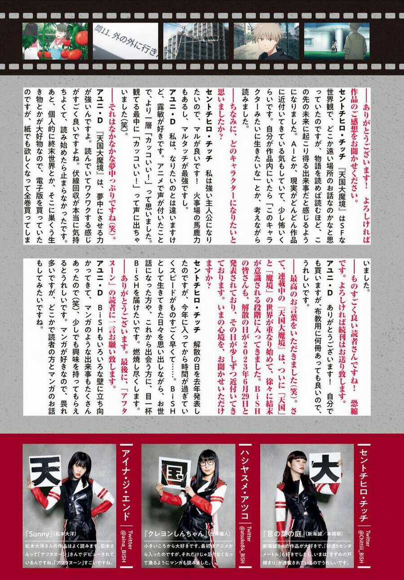 Tengoku Daimakyou - Chapter 54 - Trang 3