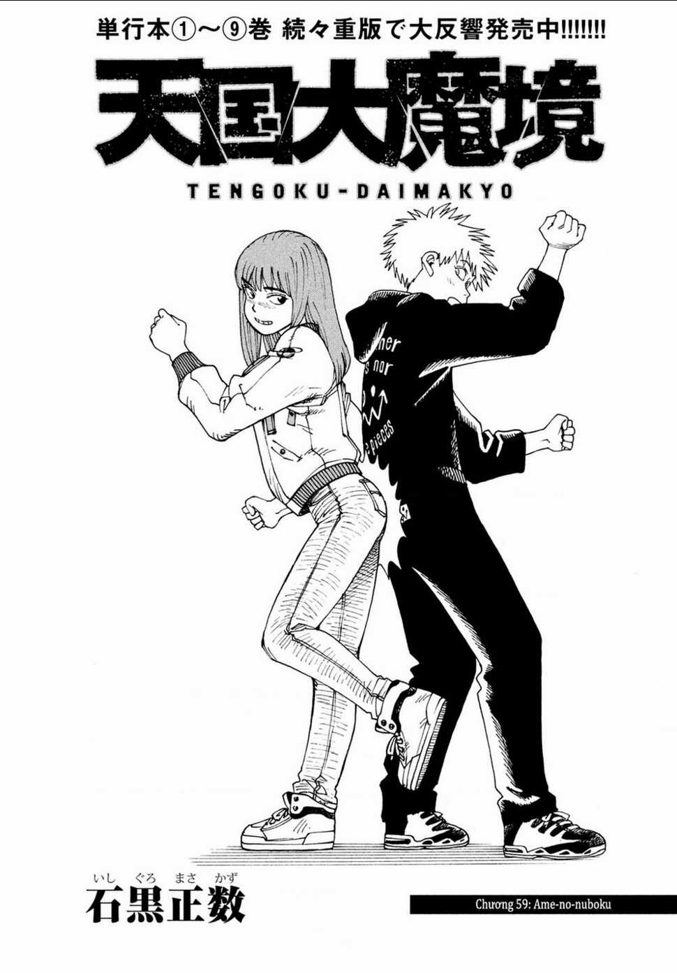 Tengoku Daimakyou - Chapter 59 - Trang 1