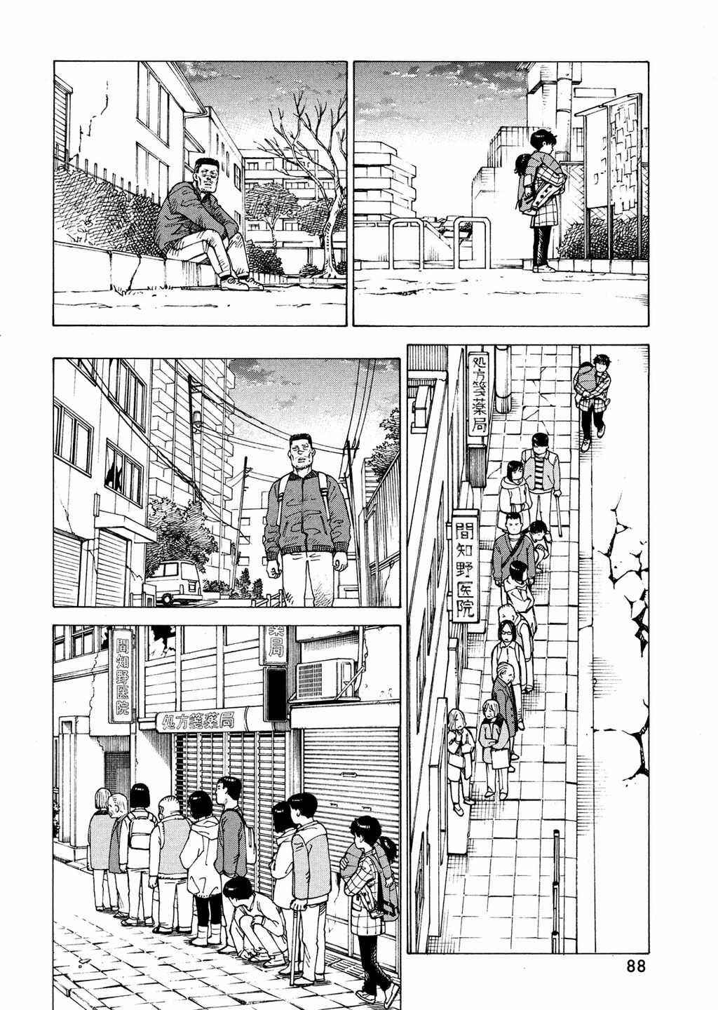 Tengoku Daimakyou - Chapter 62 - Trang 22