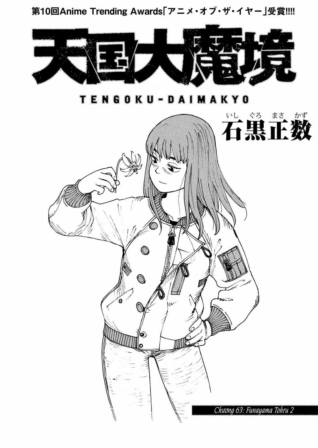 Tengoku Daimakyou - Chapter 63 - Trang 1