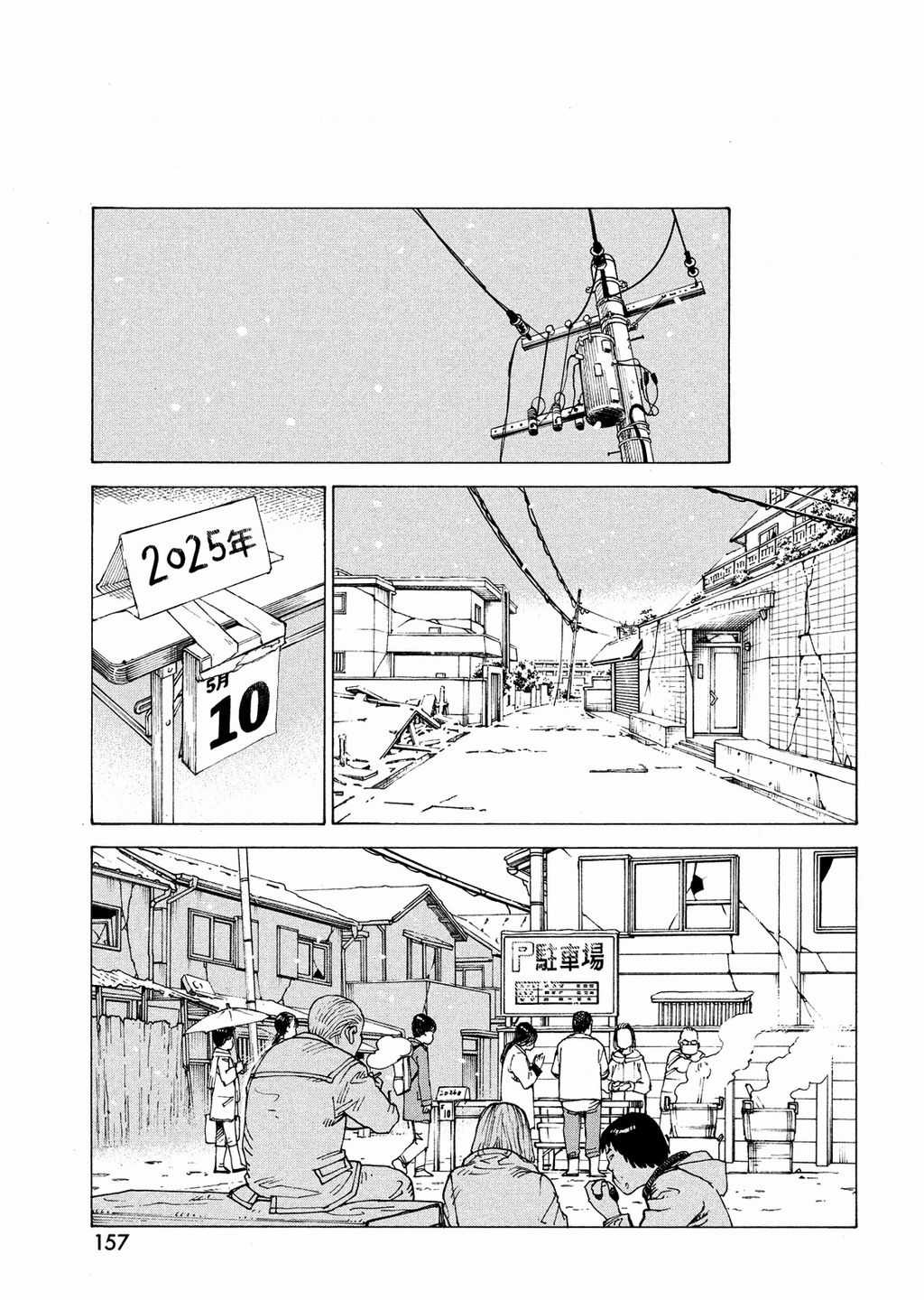 Tengoku Daimakyou - Chapter 63 - Trang 8