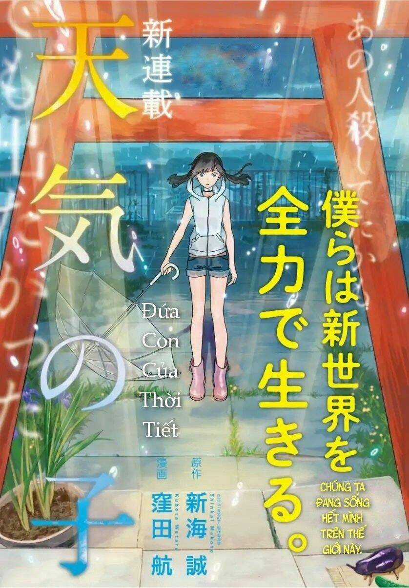 Tenki No Ko - Chapter 0 - Trang 3