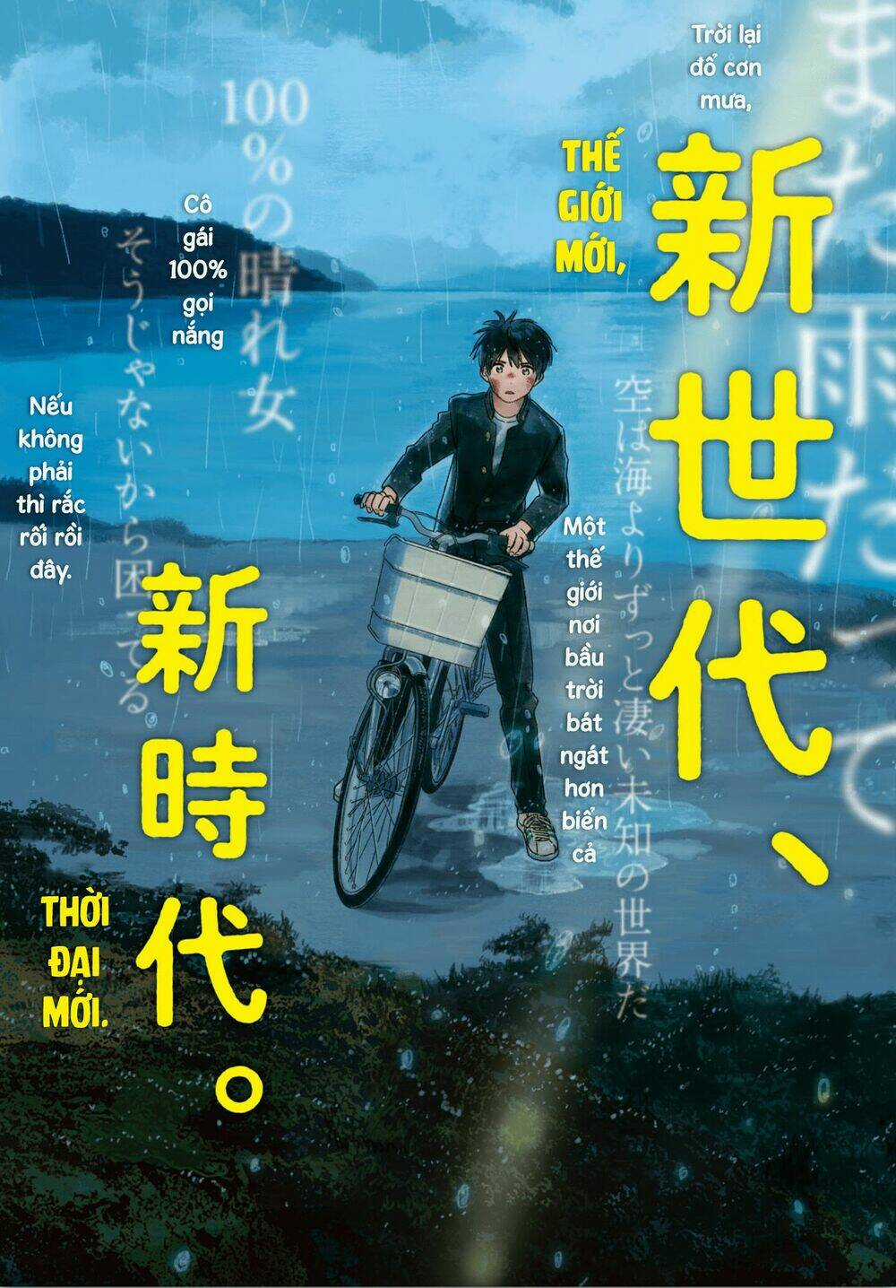 Tenki No Ko - Chapter 1.1 - Trang 7