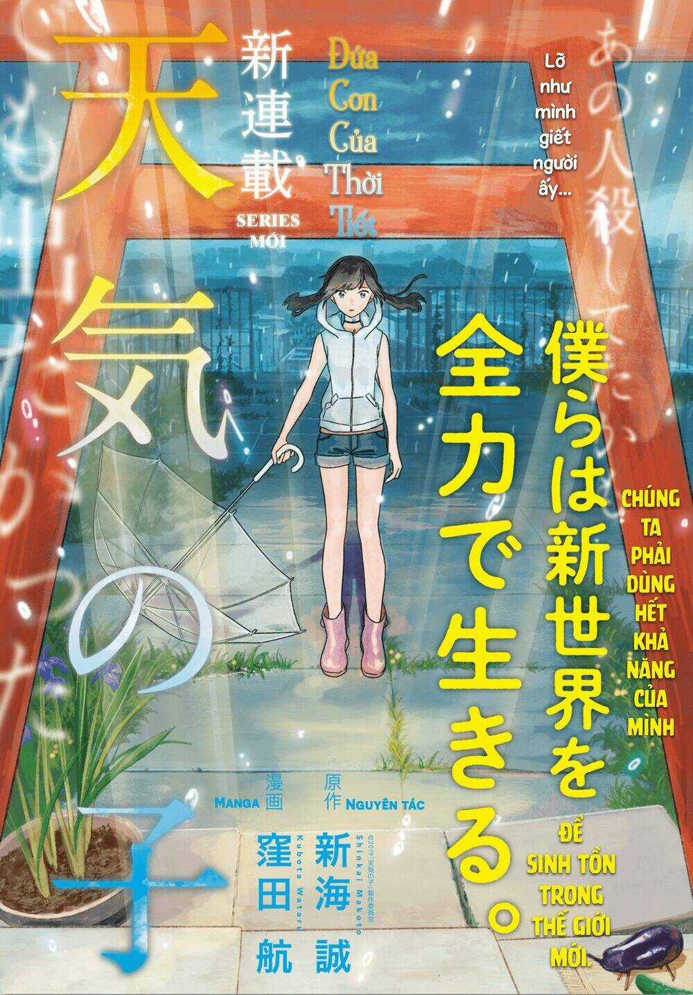Tenki No Ko - Chapter 1.1 - Trang 8