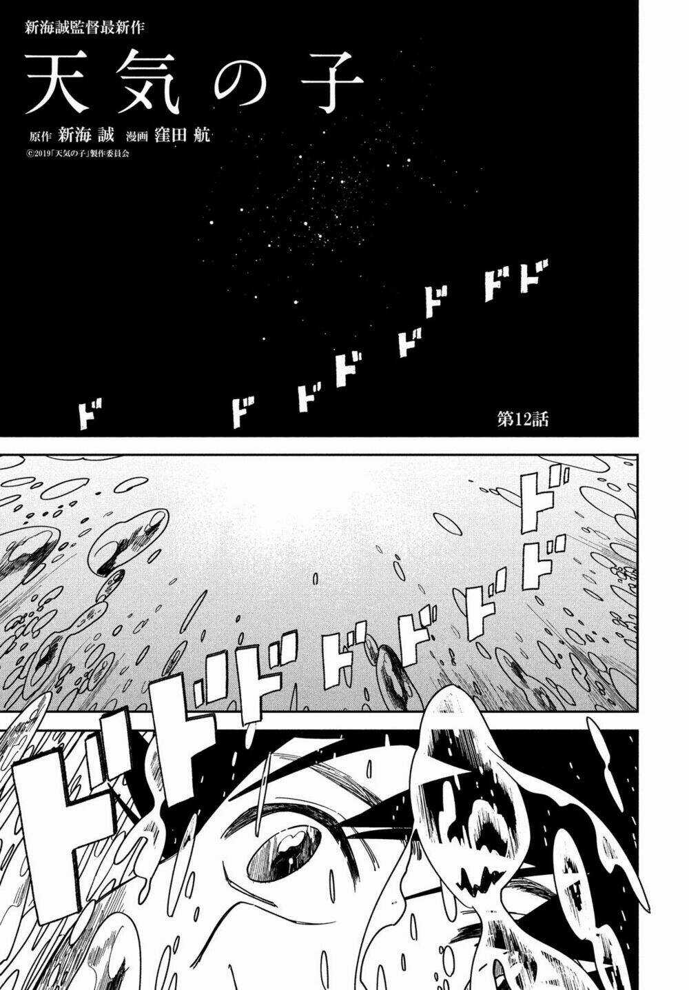 Tenki No Ko - Chapter 12 - Trang 3