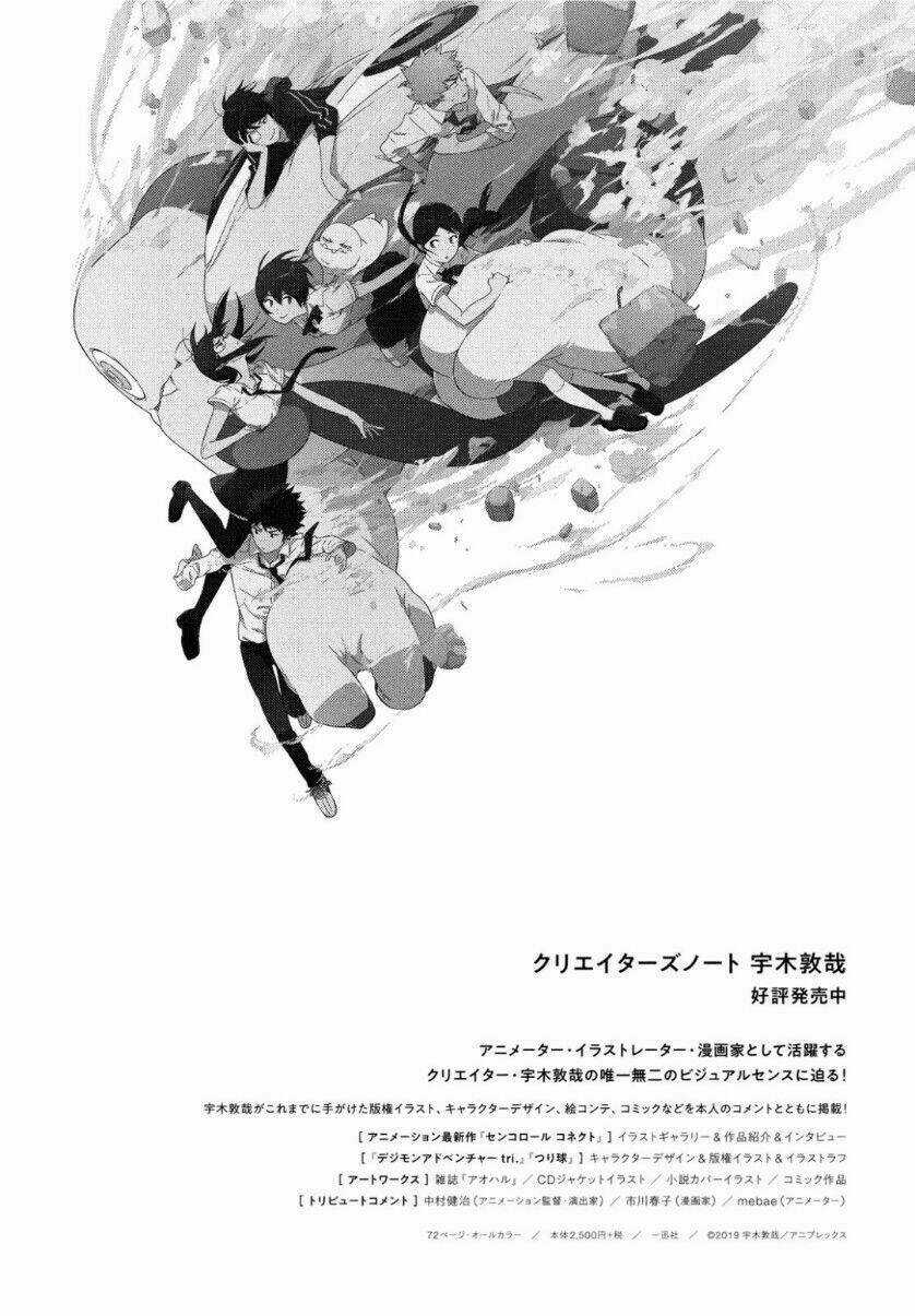 Tenki No Ko - Chapter 2 - Trang 3