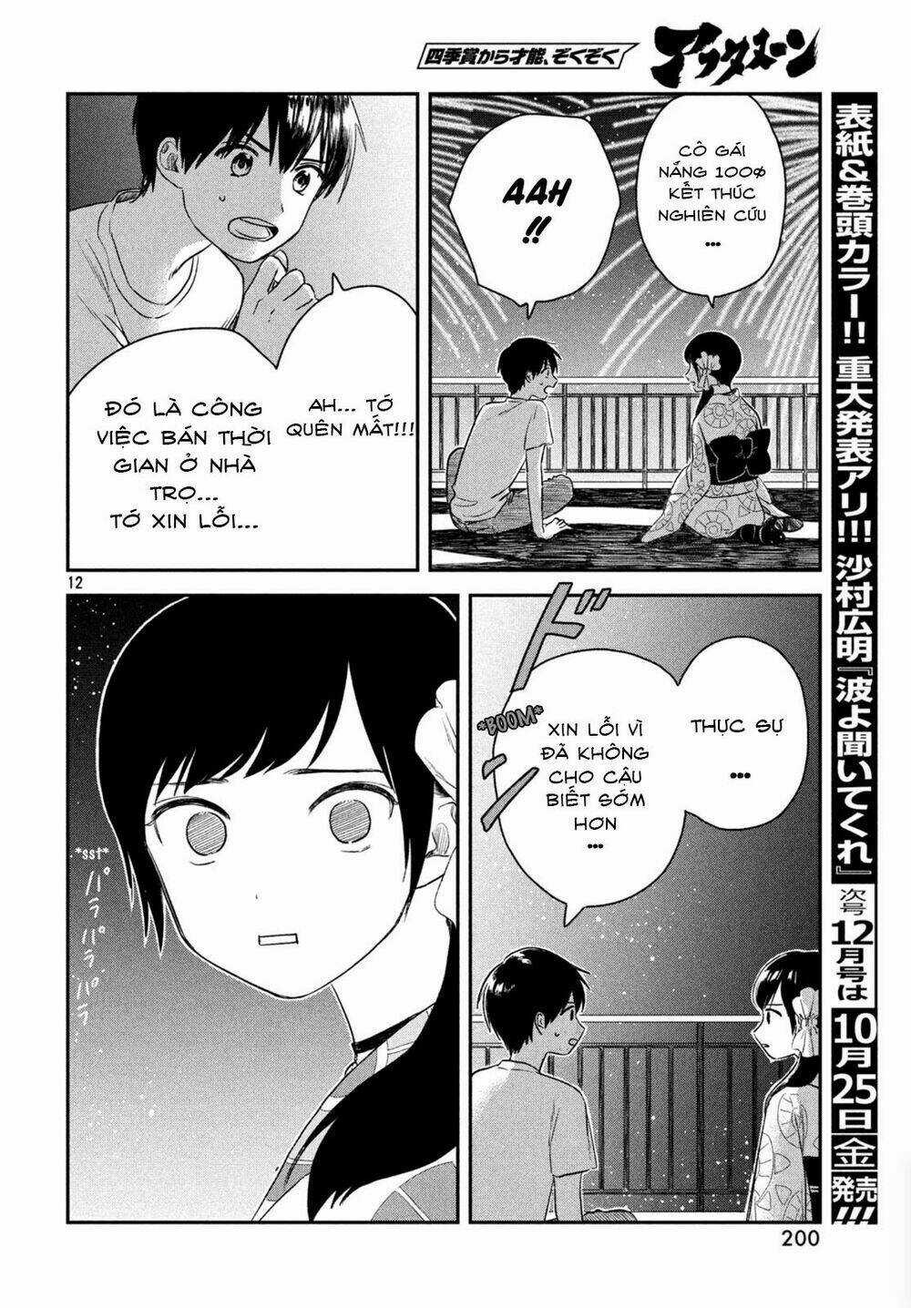 Tenki No Ko - Chapter 3 - Trang 13