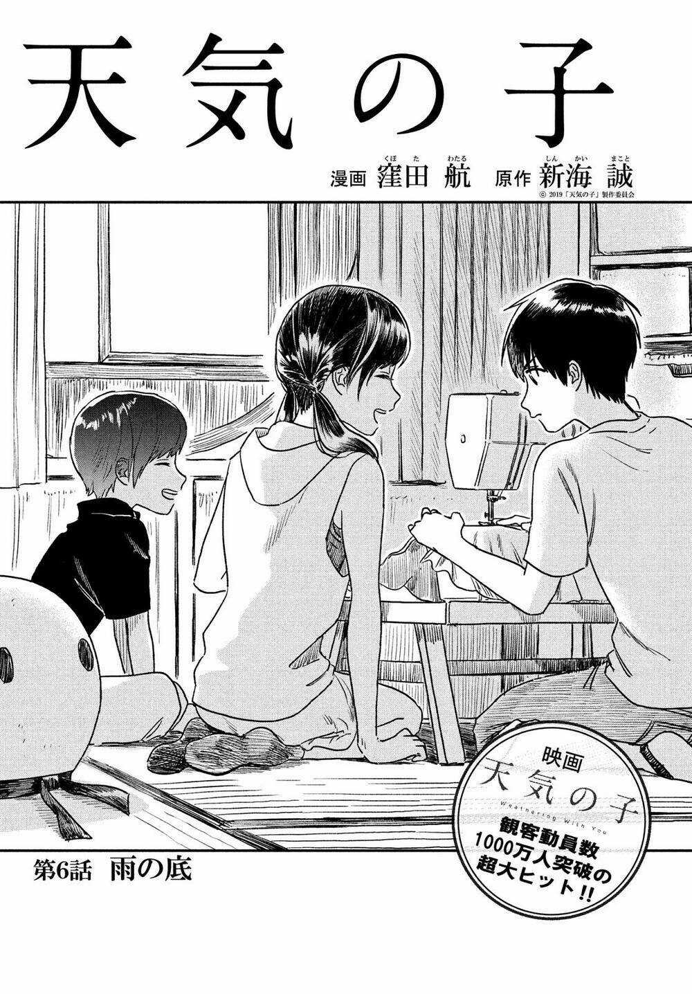 Tenki No Ko - Chapter 6 - Trang 3