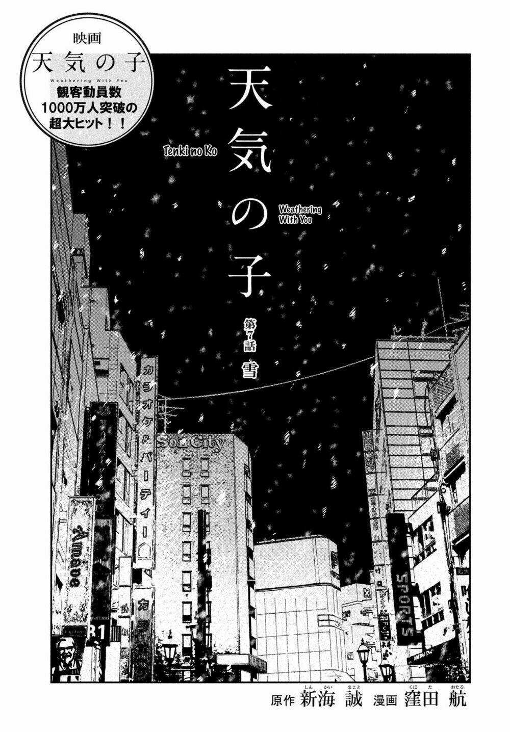 Tenki No Ko - Chapter 7 - Trang 3