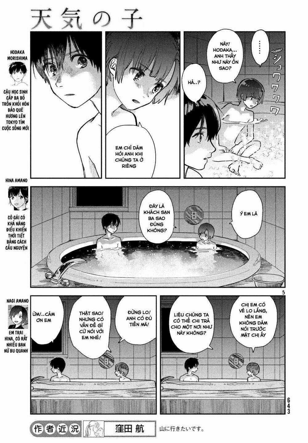 Tenki No Ko - Chapter 8 - Trang 7