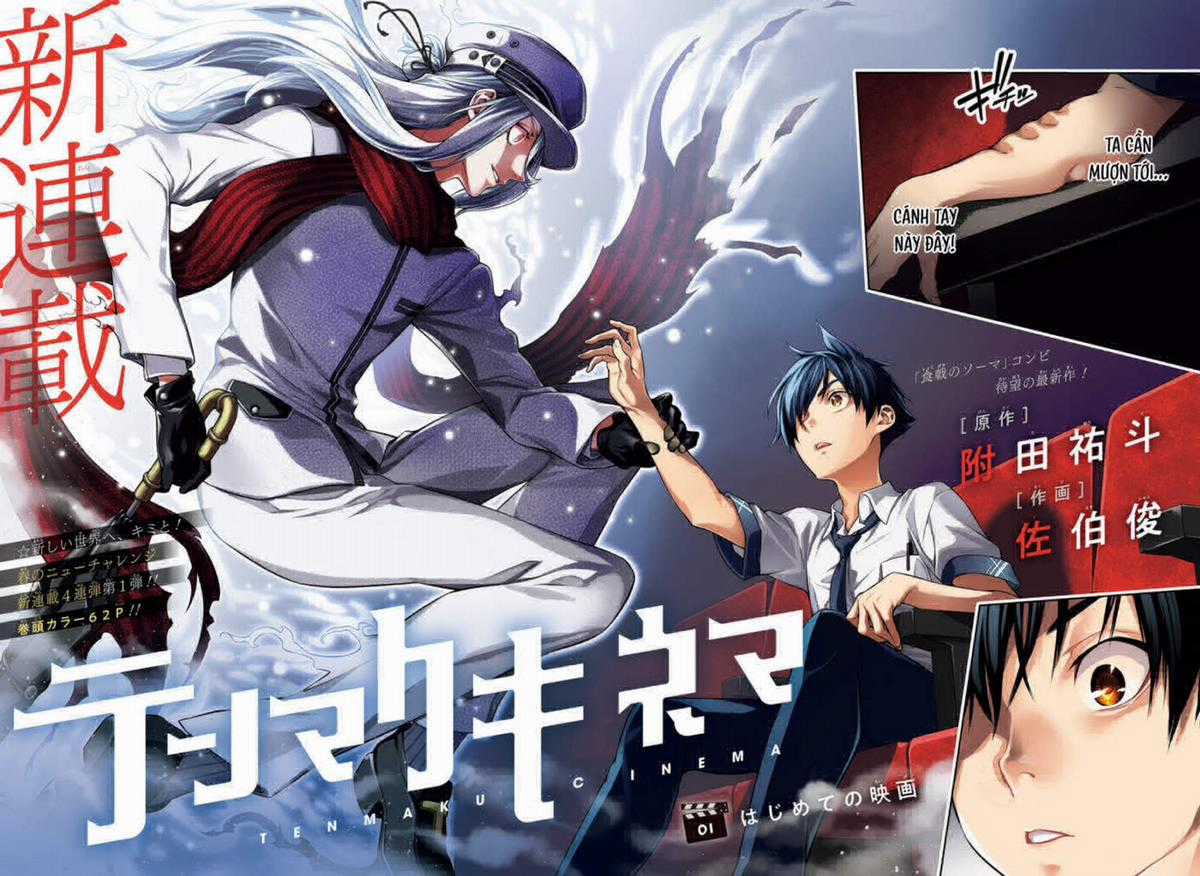 Tenmaku Cinema - Chapter 1 - Trang 5