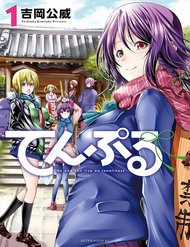 Đọc truyện Tenpuru