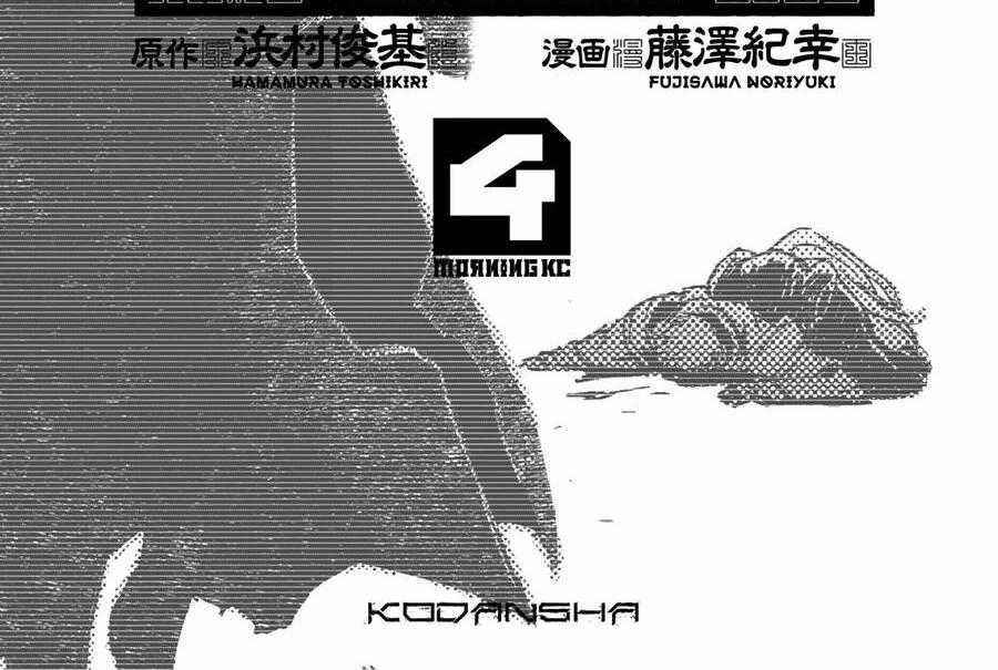 Tenrou No Avalon - Chapter 17 - Trang 1