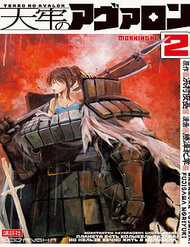 Đọc truyện Tenrou No Avalon