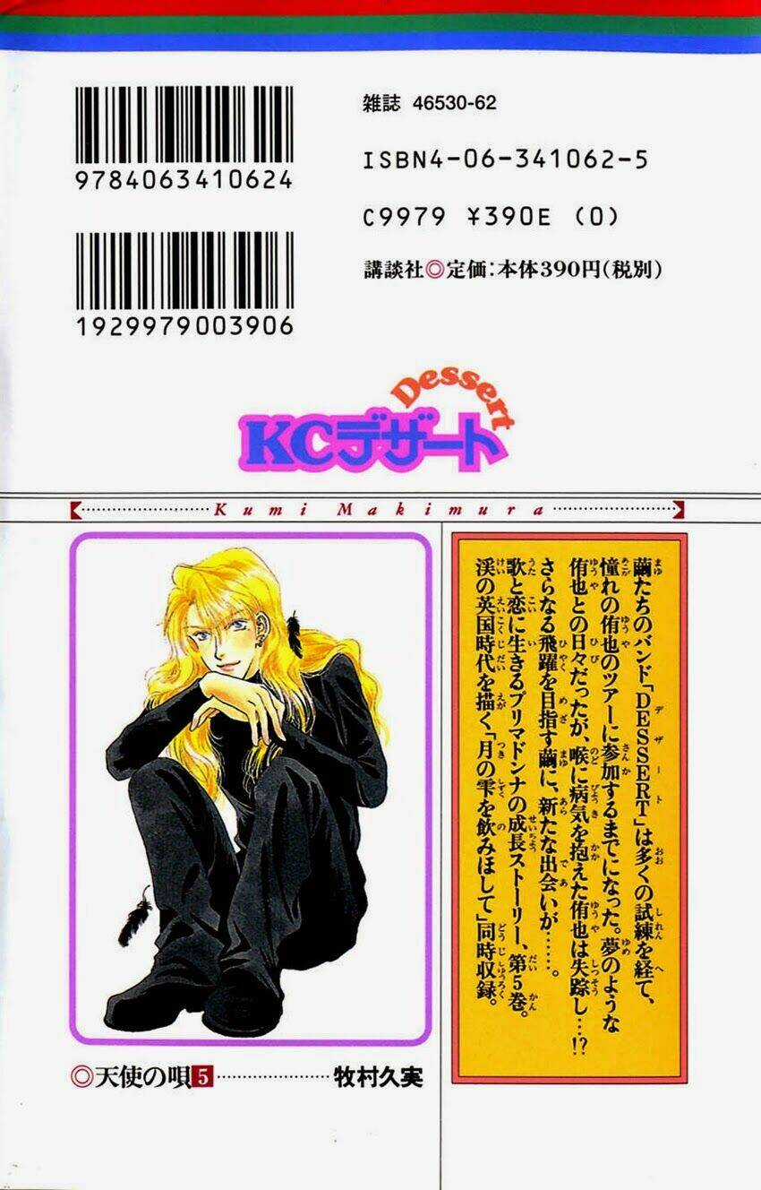 Tenshi No Uta - Chapter 18 - Trang 3