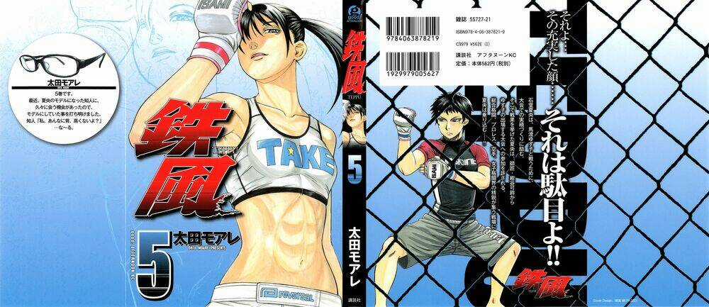 Teppu - Chapter 17 - Trang 2