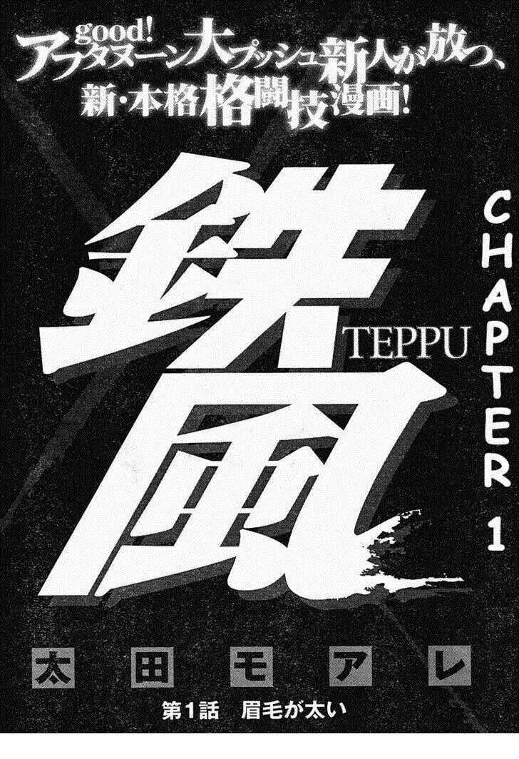Teppuu - Chapter 1 - Trang 19