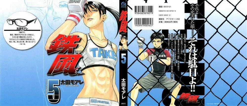 Teppuu - Chapter 17 - Trang 2