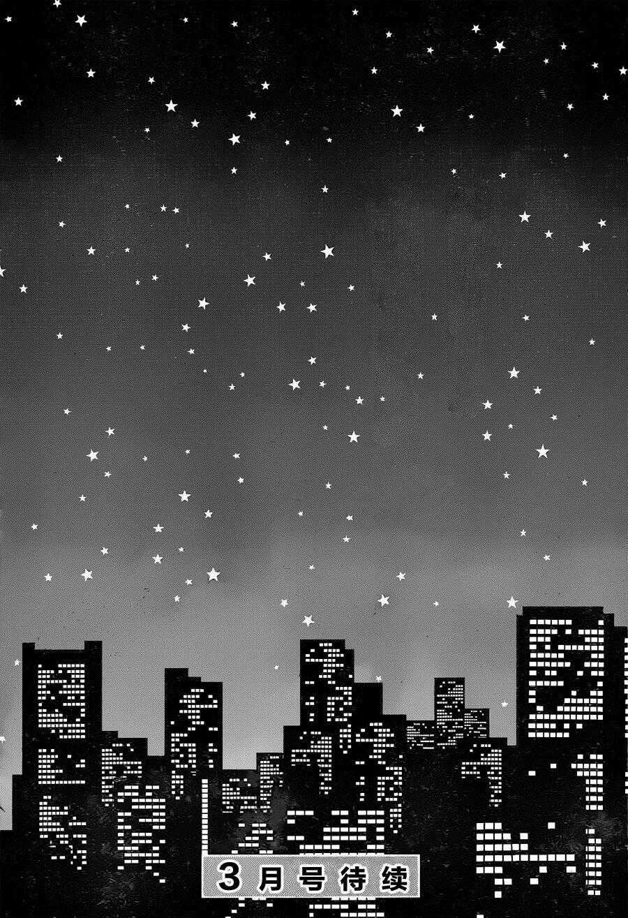 Territory M No Juunin - Chapter 1 - Trang 50