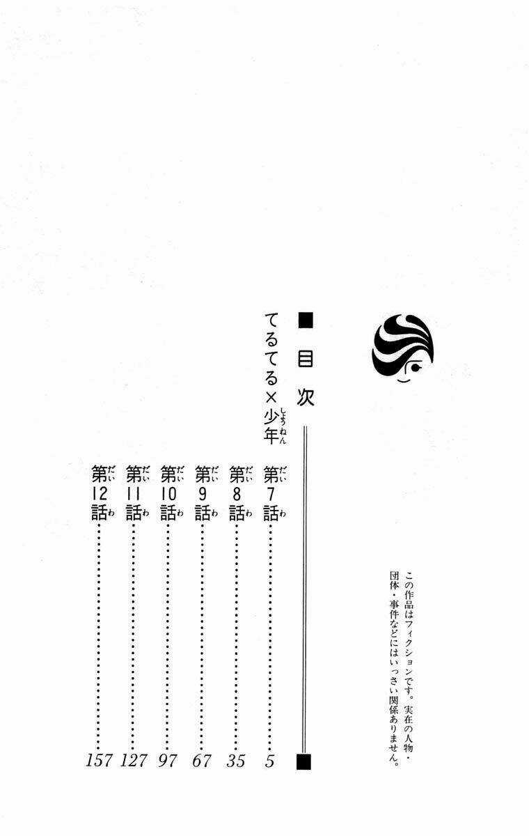 Teru Terux Shounen - Chapter 7 - Trang 7