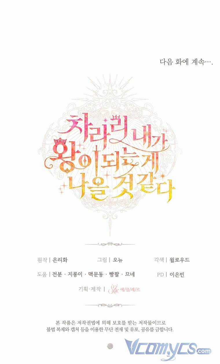 Thà Làm Vua Còn Hơn - Chapter 1 - Trang 55