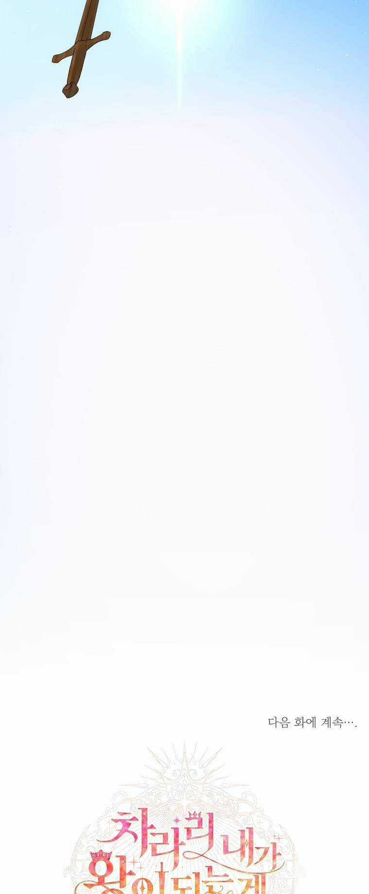 Thà Làm Vua Còn Hơn - Chapter 10 - Trang 59