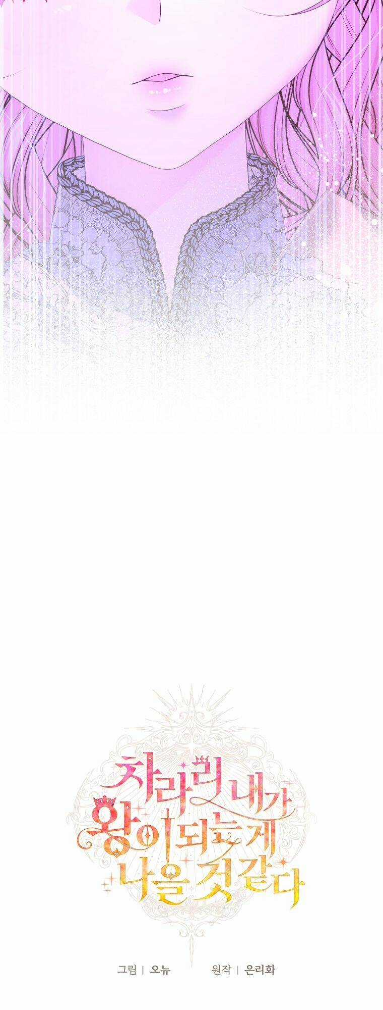 Thà Làm Vua Còn Hơn - Chapter 12 - Trang 29