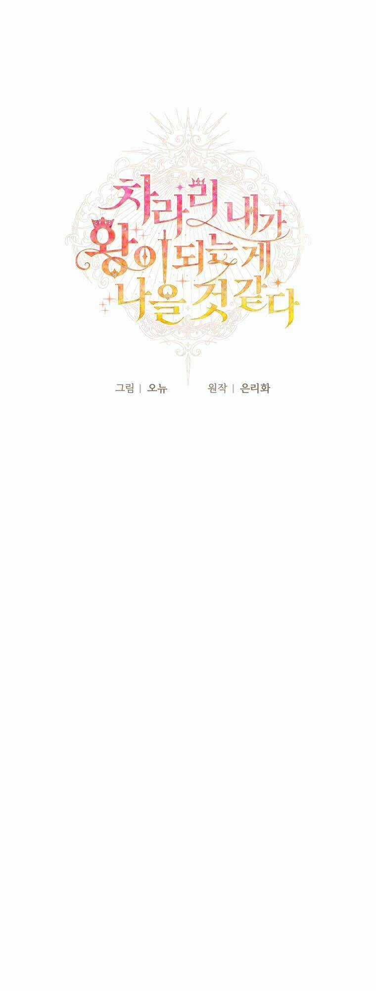 Thà Làm Vua Còn Hơn - Chapter 14 - Trang 7