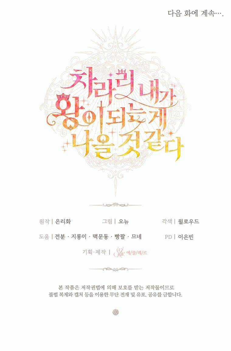 Thà Làm Vua Còn Hơn - Chapter 14 - Trang 65