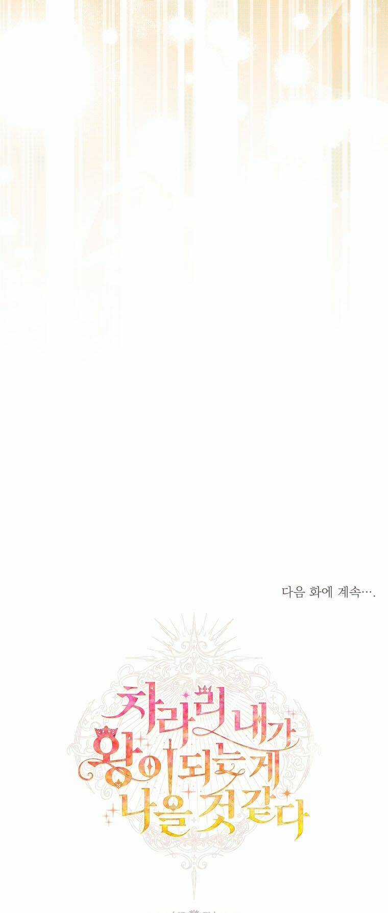 Thà Làm Vua Còn Hơn - Chapter 15 - Trang 54