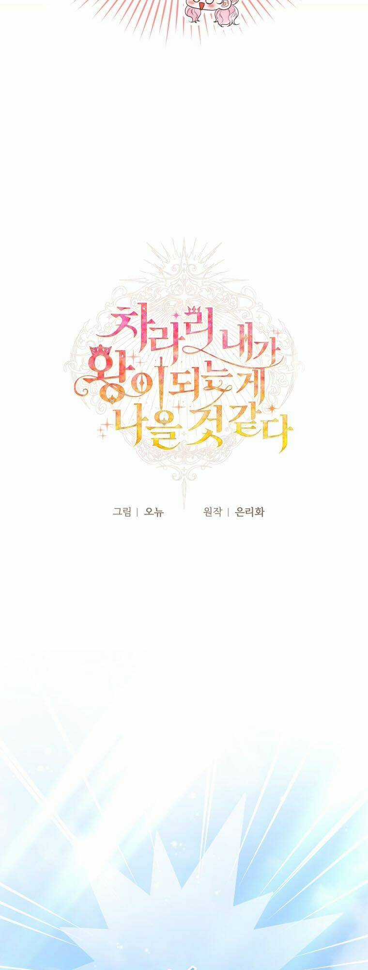 Thà Làm Vua Còn Hơn - Chapter 16 - Trang 42