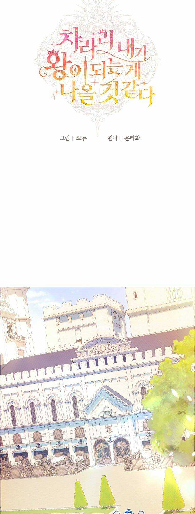 Thà Làm Vua Còn Hơn - Chapter 18 - Trang 36