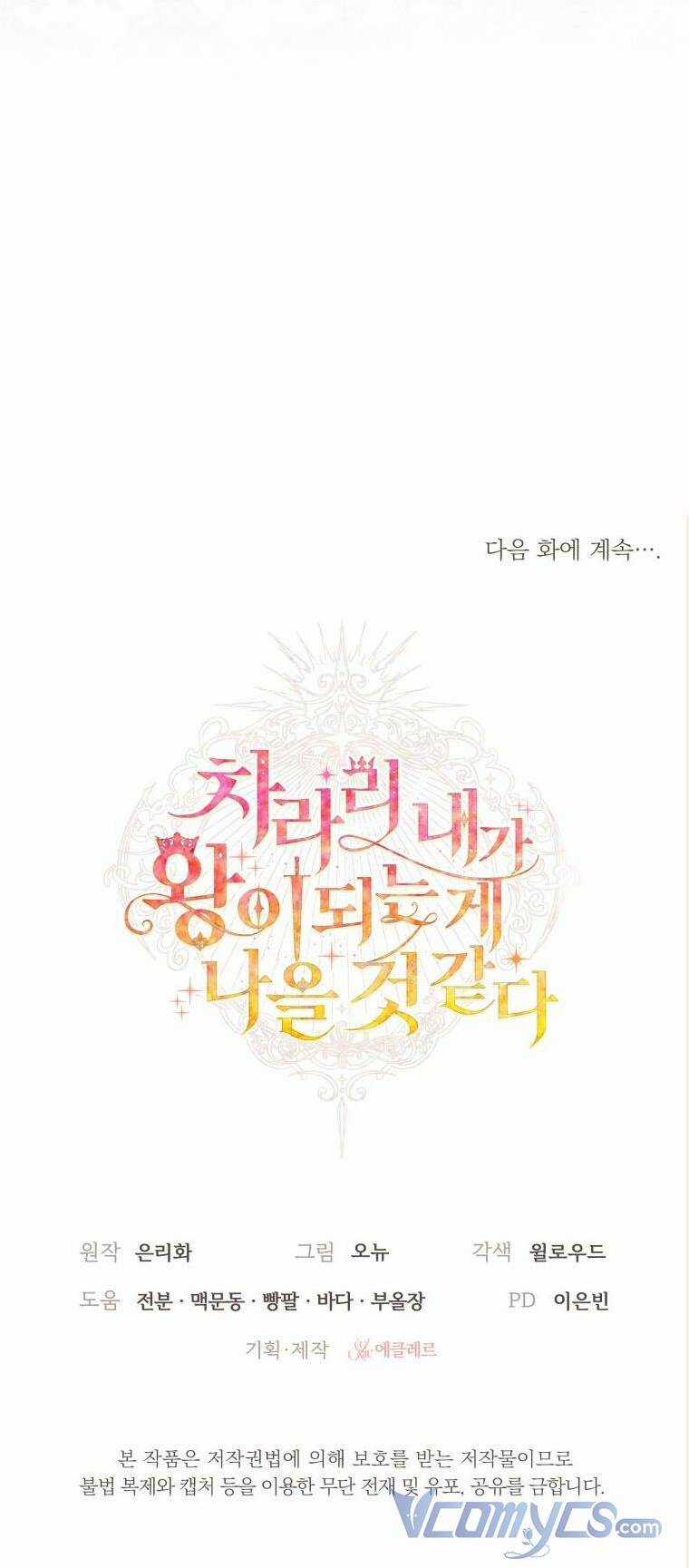 Thà Làm Vua Còn Hơn - Chapter 21 - Trang 53