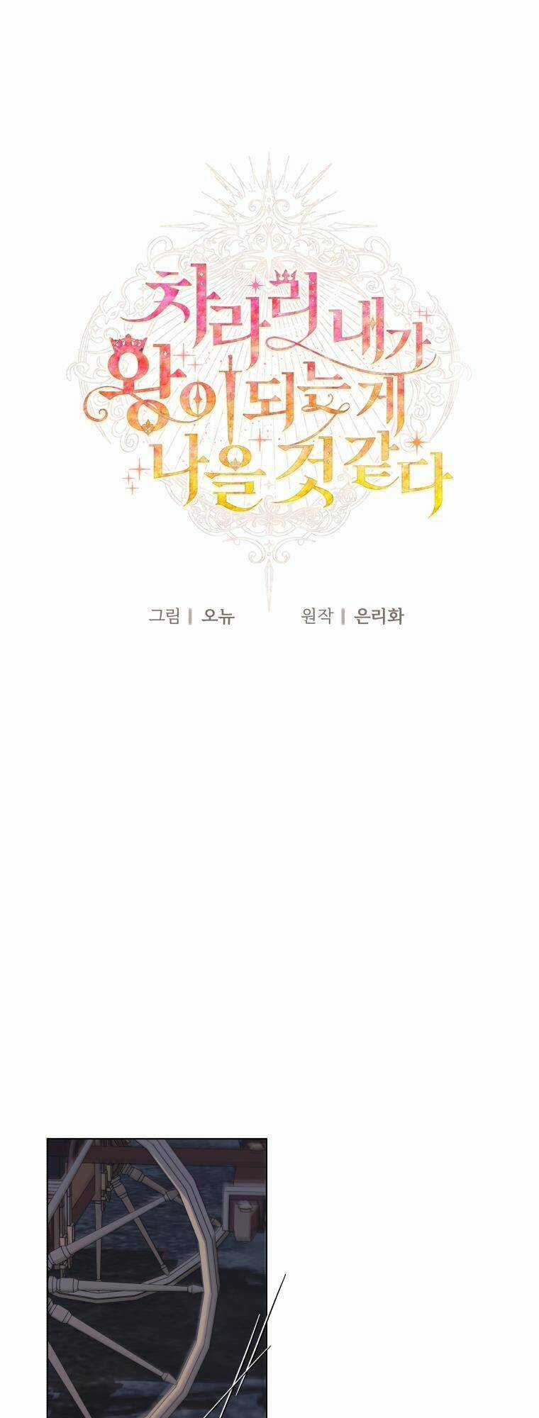 Thà Làm Vua Còn Hơn - Chapter 21 - Trang 7